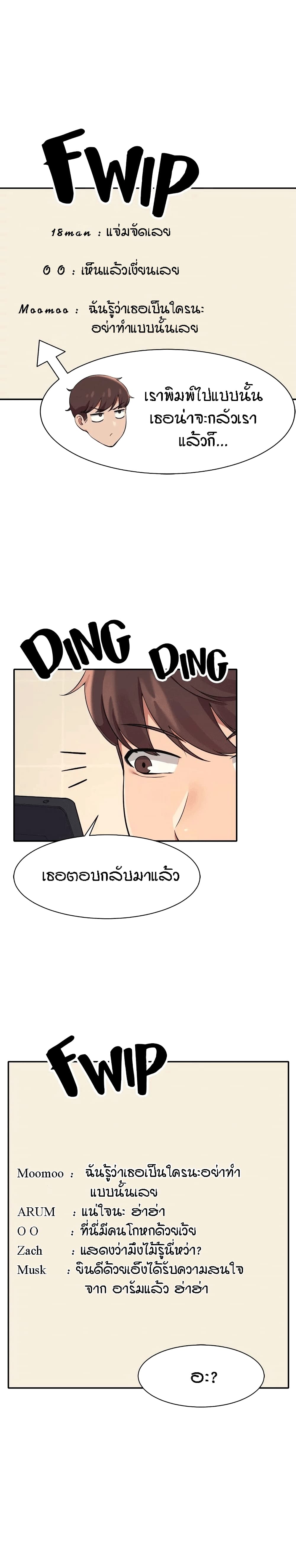 Is There No Goddess in My College? page 5