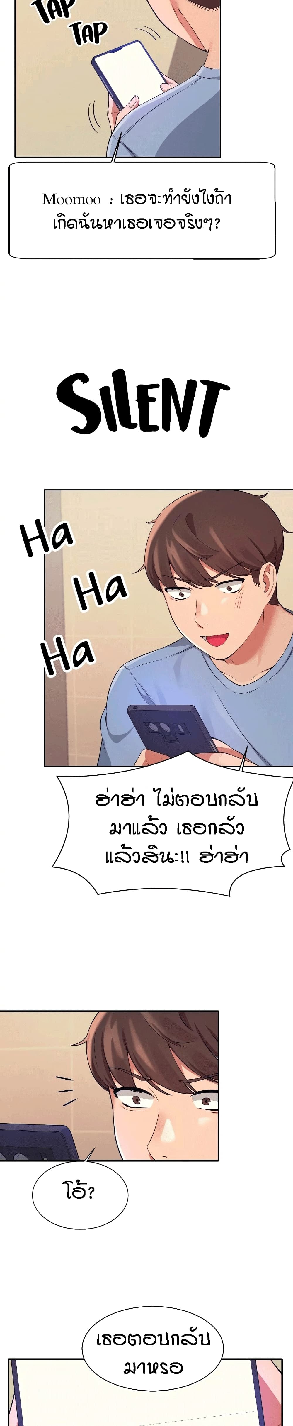 Is There No Goddess in My College? page 7