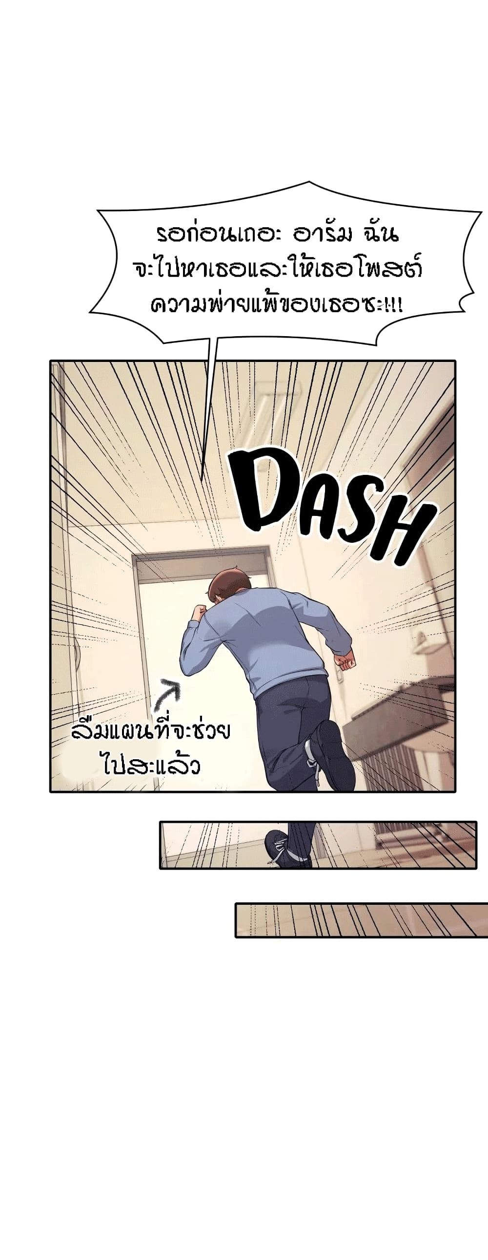 Is There No Goddess in My College? page 10