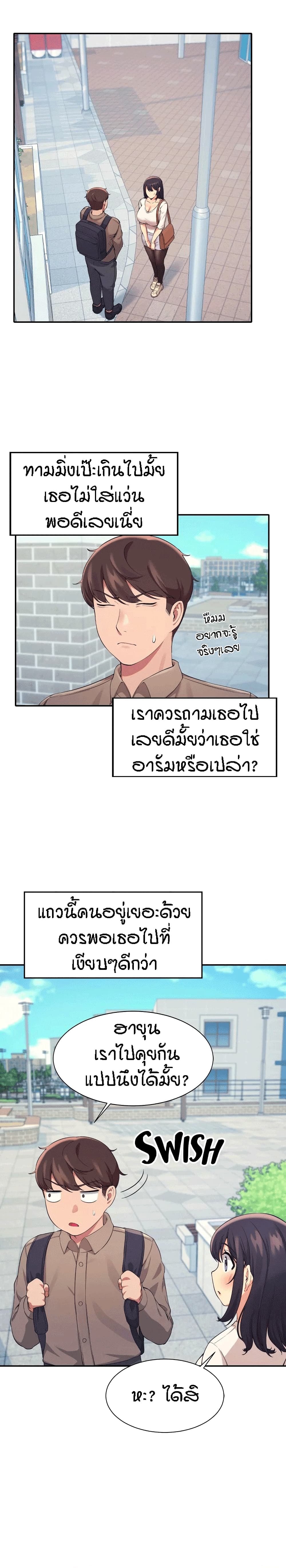 Is There No Goddess in My College? page 2