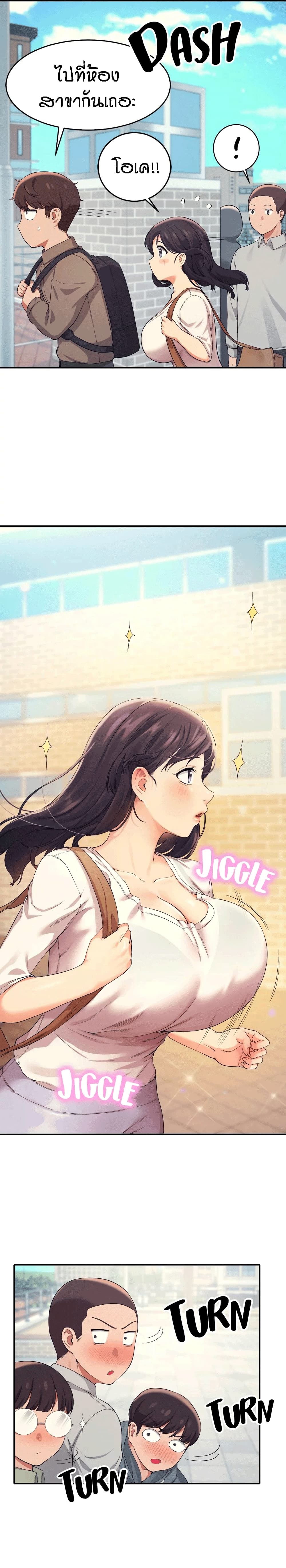 Is There No Goddess in My College? page 3