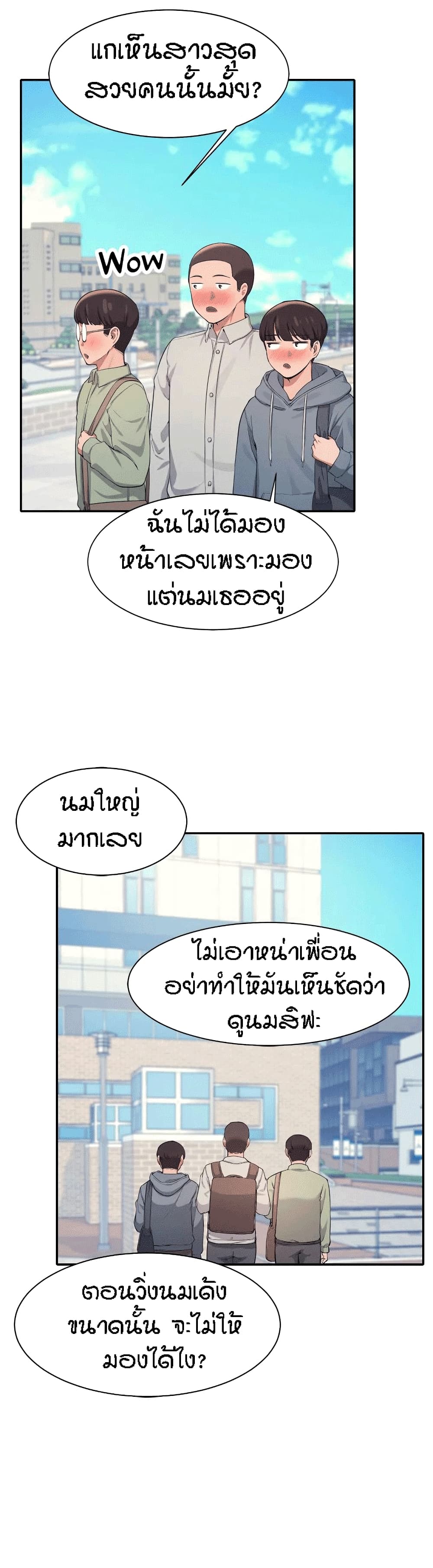 Is There No Goddess in My College? page 4