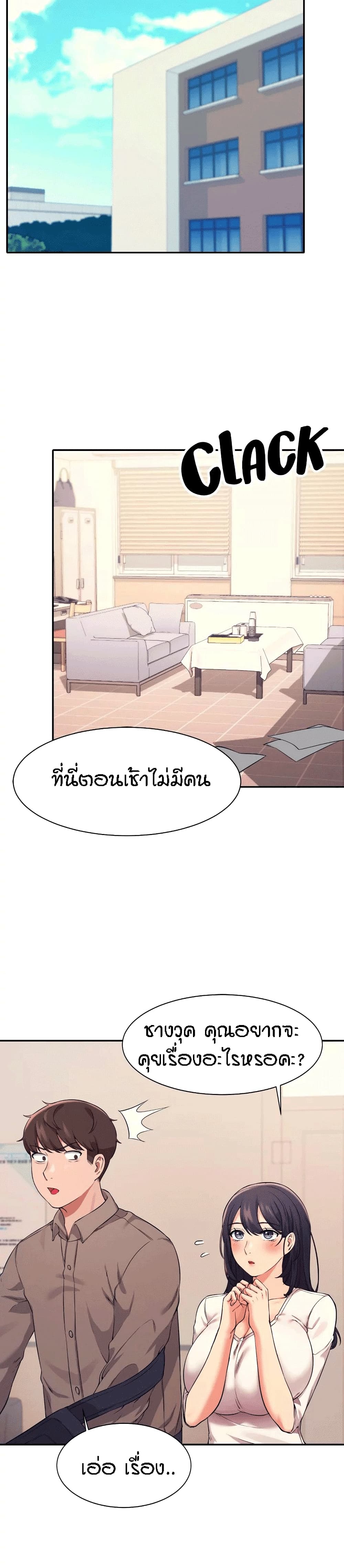 Is There No Goddess in My College? page 6