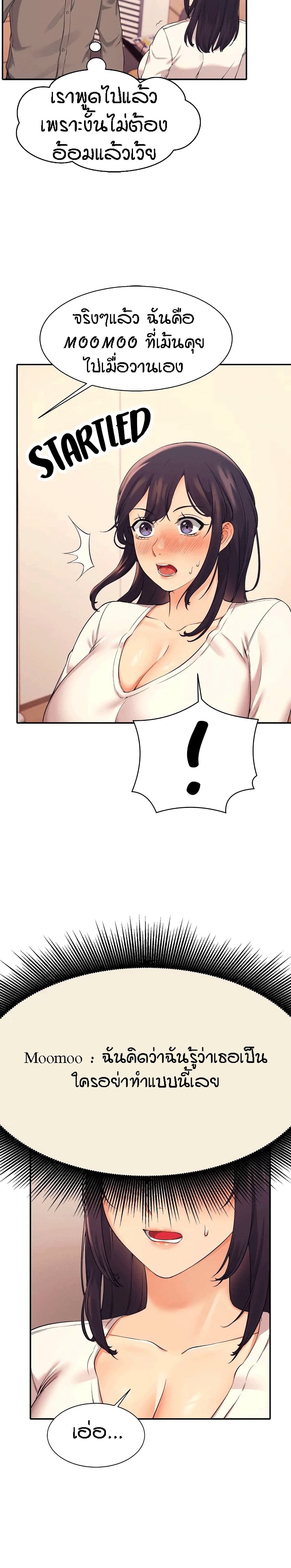 Is There No Goddess in My College? page 10