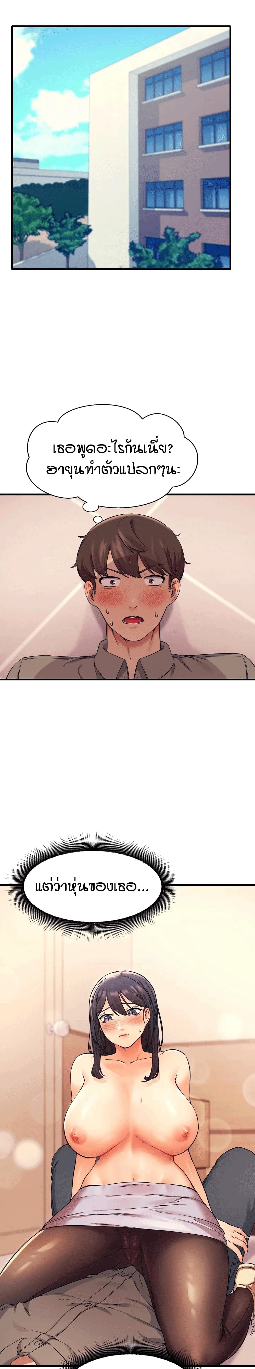 Is There No Goddess in My College? page 2