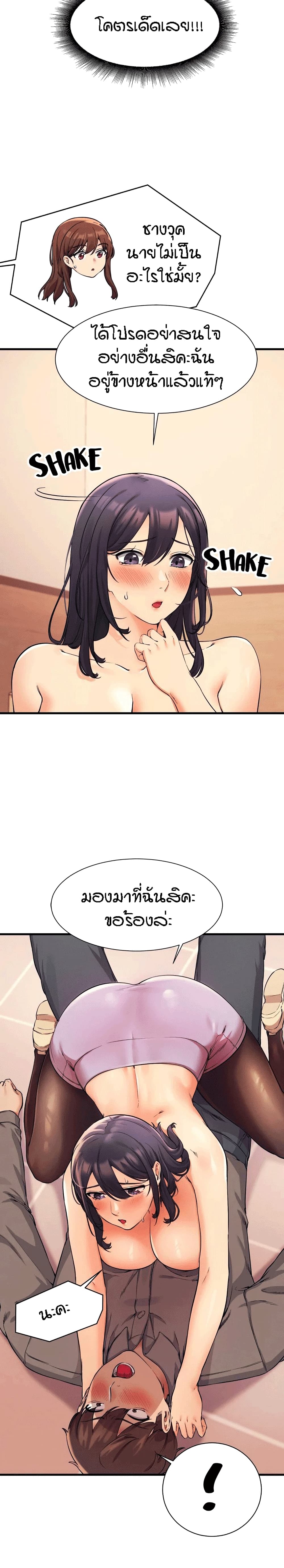 Is There No Goddess in My College? page 3