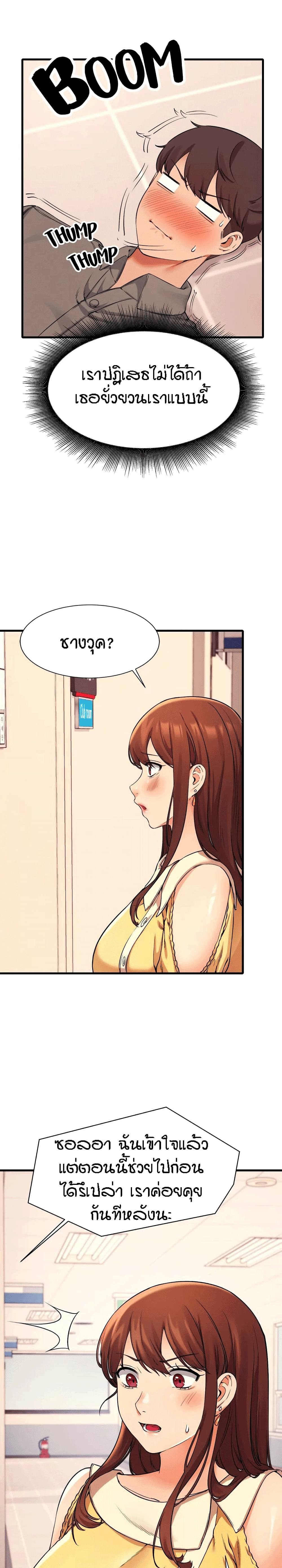 Is There No Goddess in My College? page 4