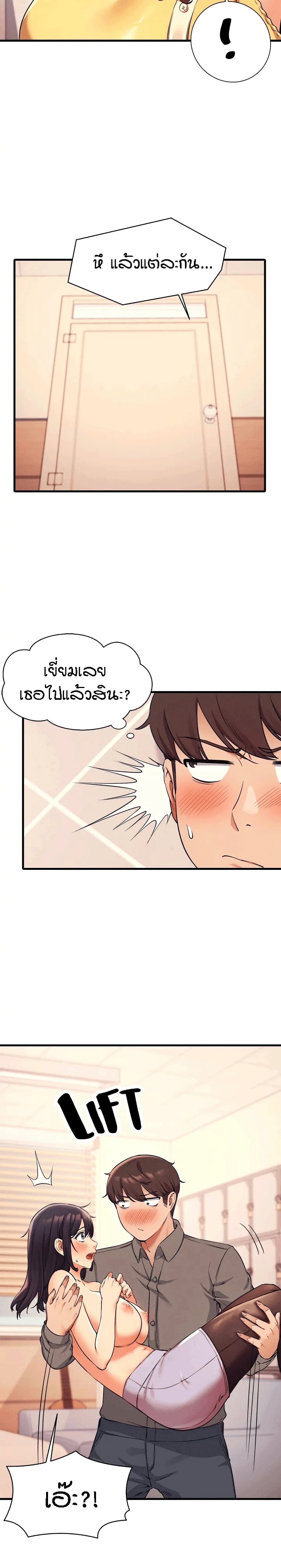 Is There No Goddess in My College? page 5