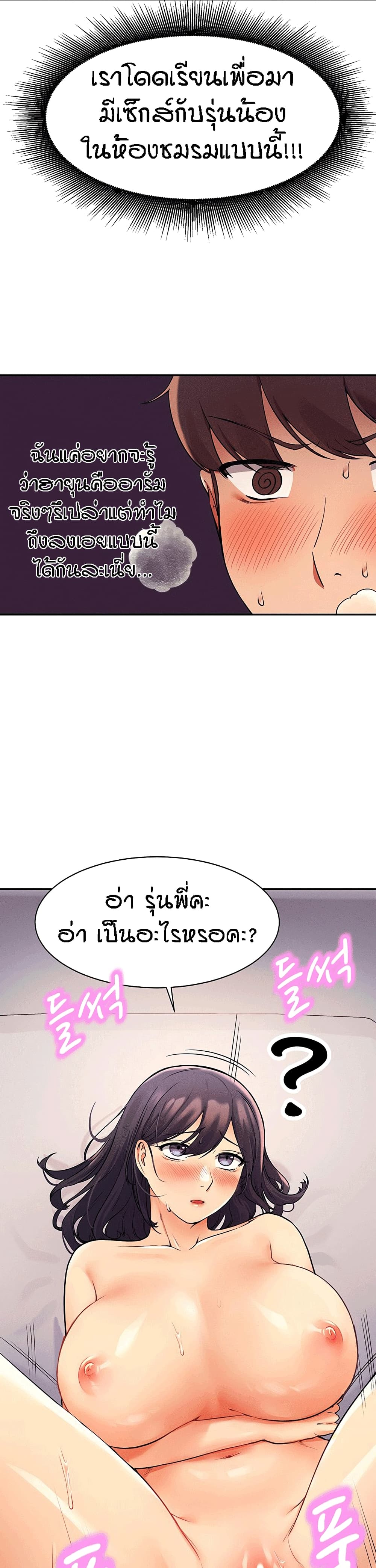 Is There No Goddess in My College? page 3