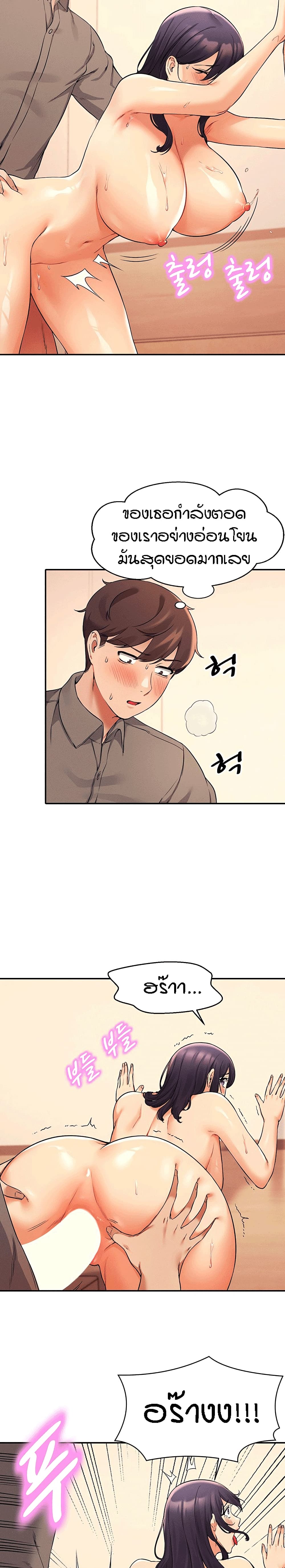 Is There No Goddess in My College? page 7