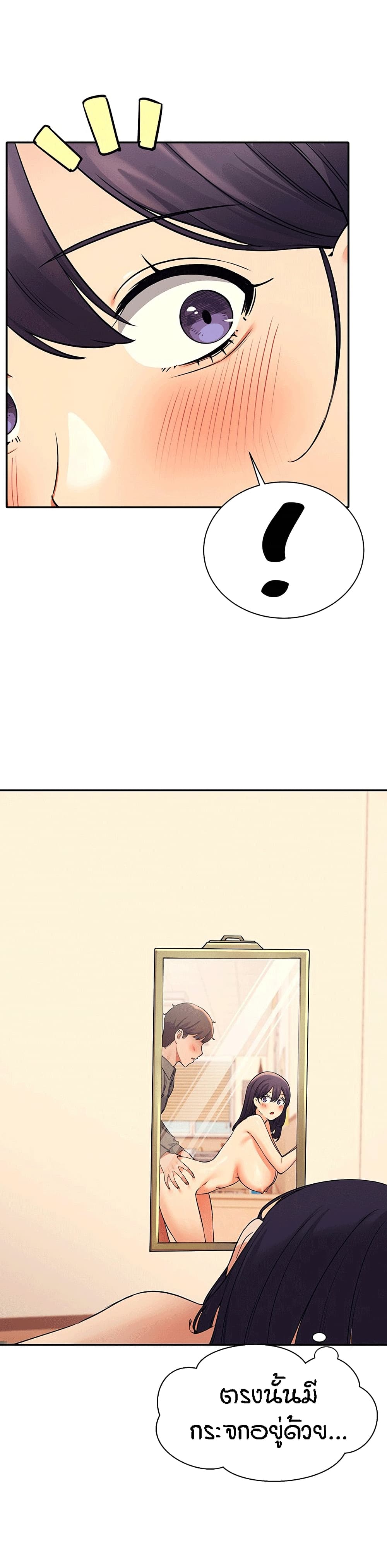 Is There No Goddess in My College? page 10