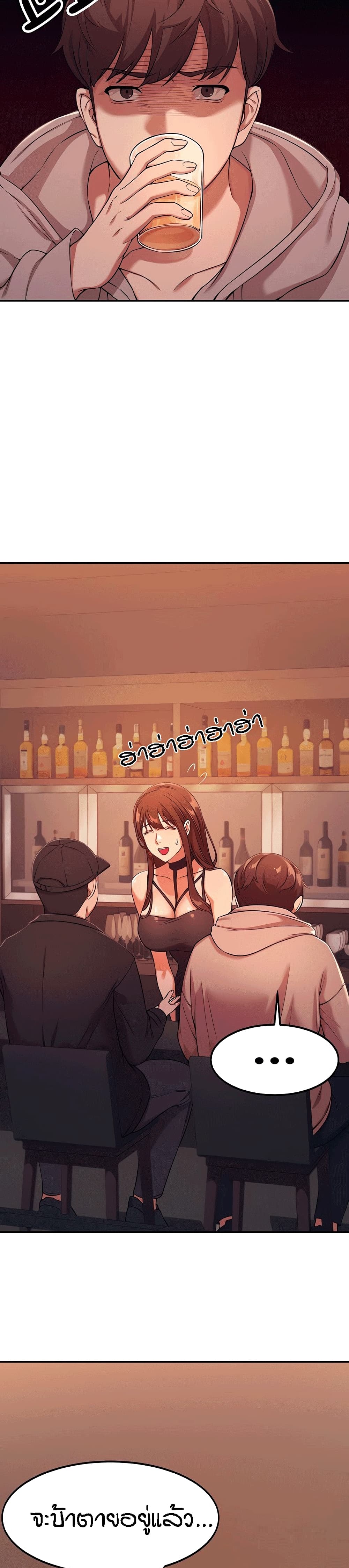Is There No Goddess in My College? page 3