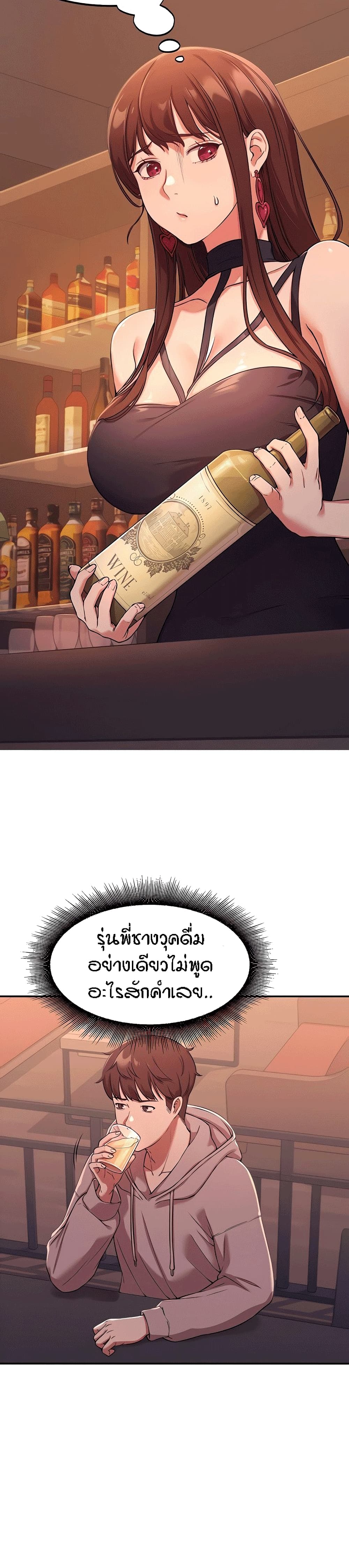 Is There No Goddess in My College? page 4
