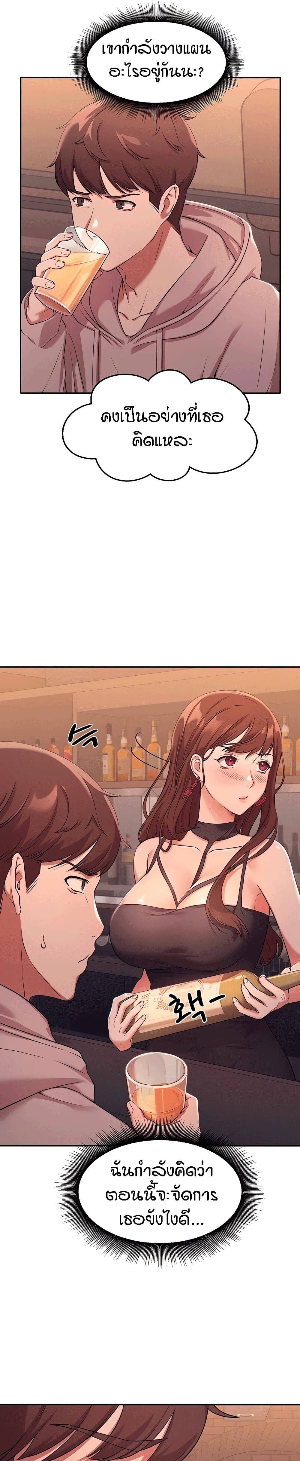 Is There No Goddess in My College? page 5