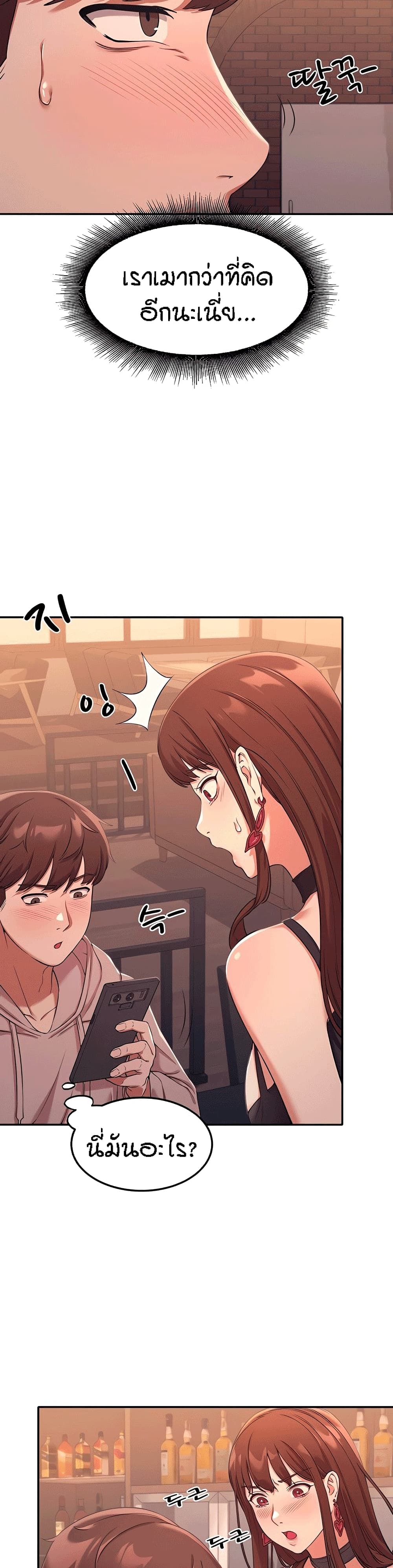 Is There No Goddess in My College? page 6