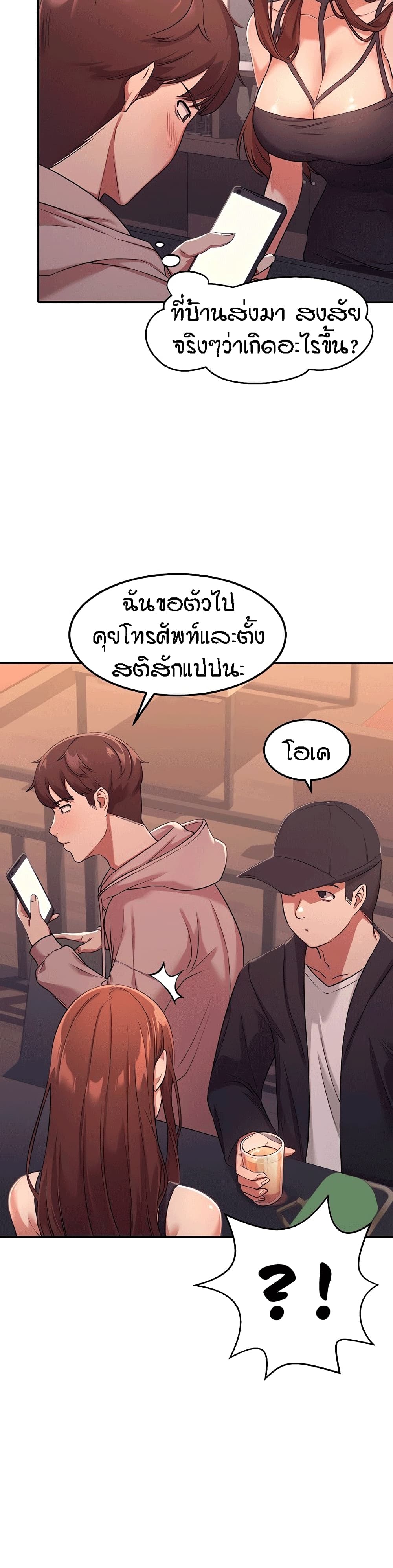 Is There No Goddess in My College? page 7