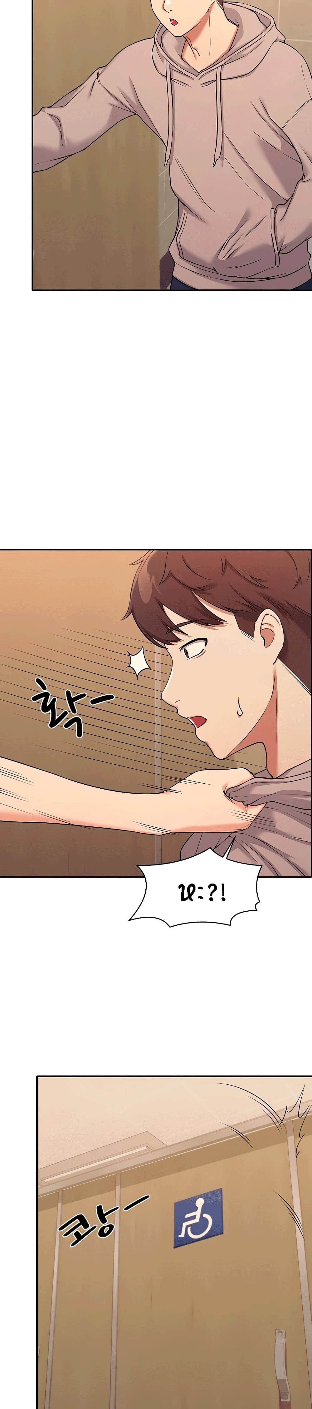 Is There No Goddess in My College? page 9