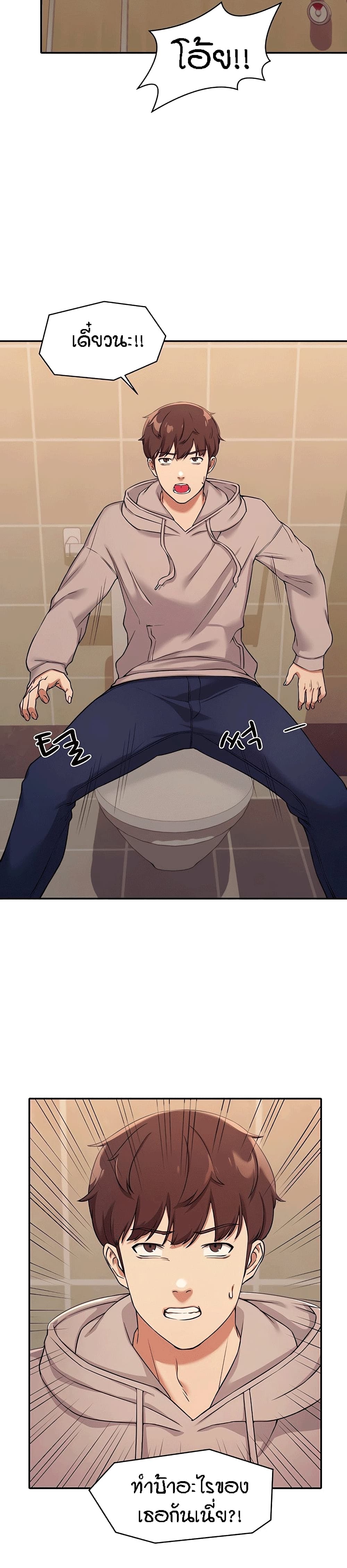 Is There No Goddess in My College? page 10