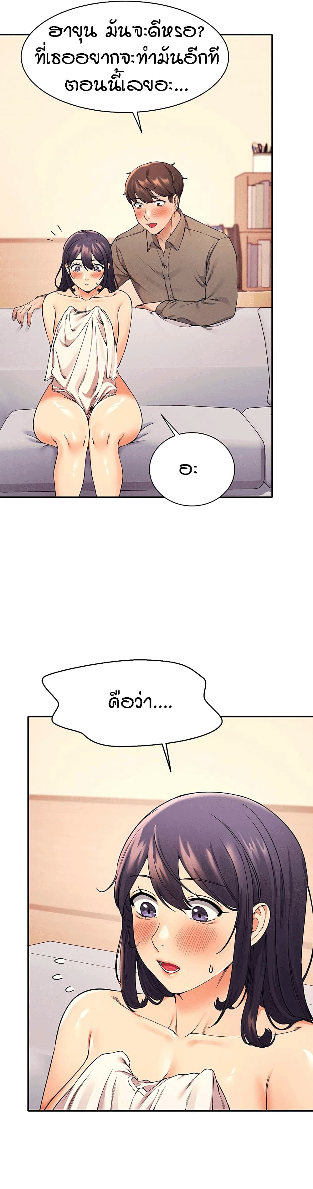 Is There No Goddess in My College? page 2
