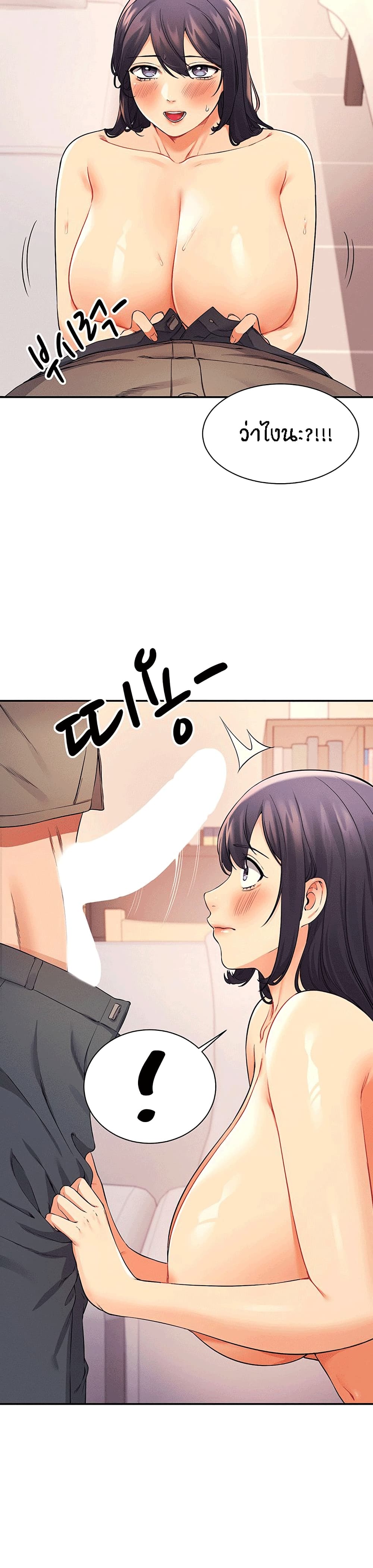 Is There No Goddess in My College? page 5
