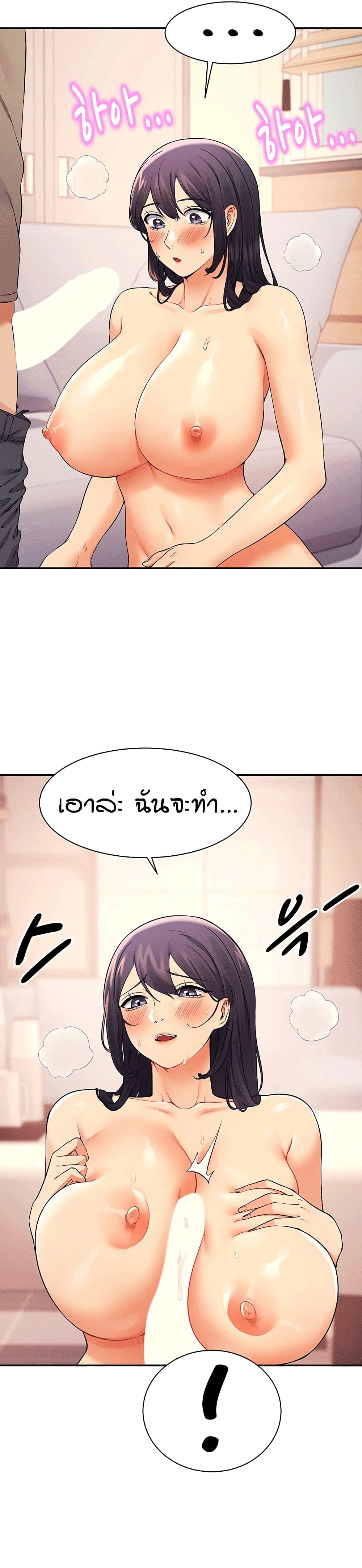 Is There No Goddess in My College? page 10