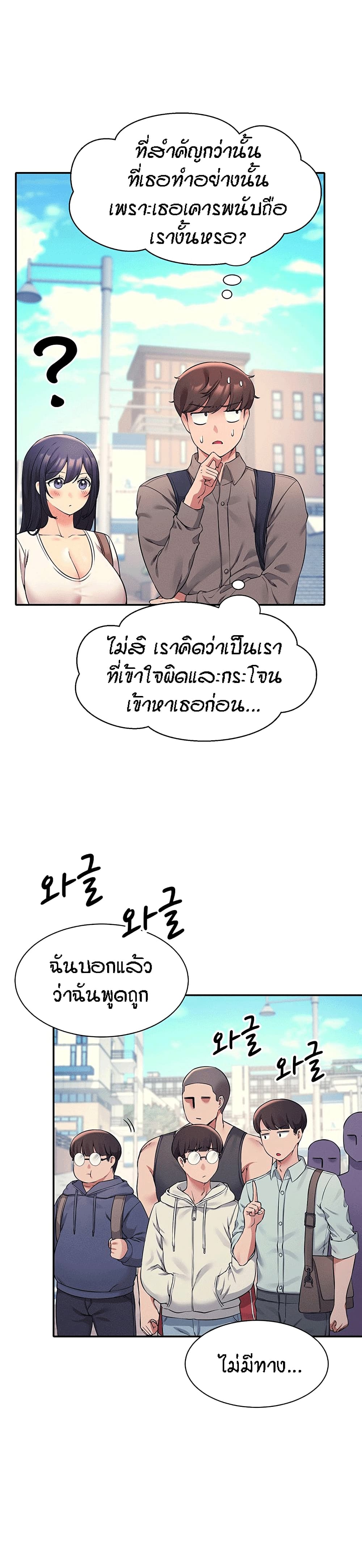 Is There No Goddess in My College? page 5