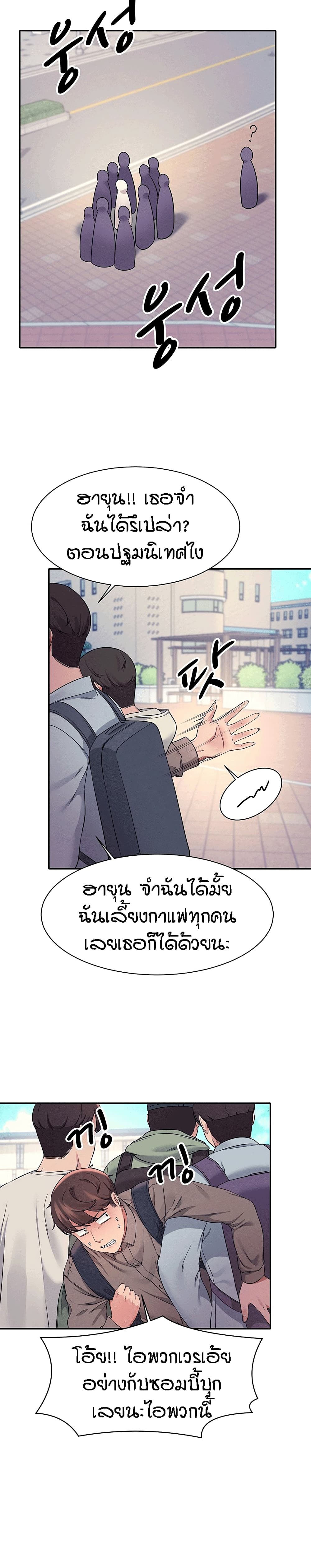 Is There No Goddess in My College? page 7