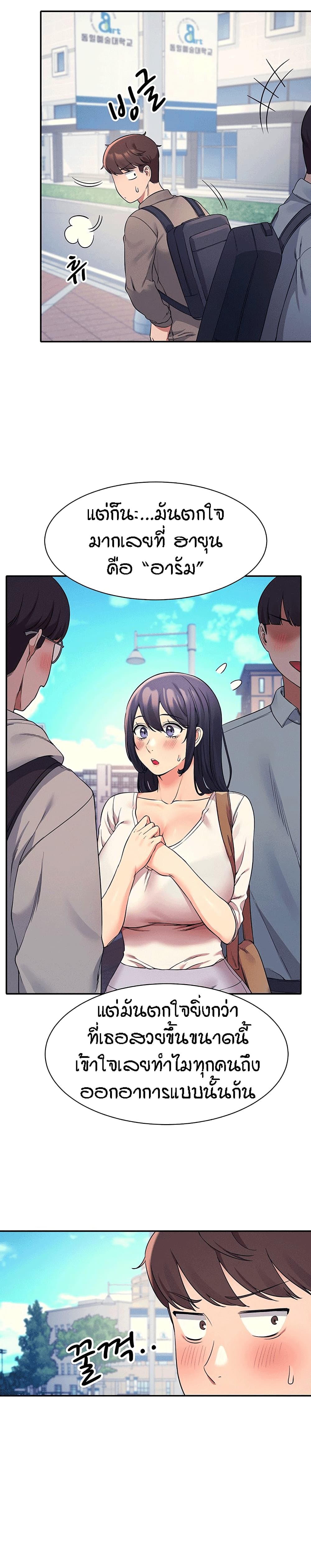 Is There No Goddess in My College? page 8