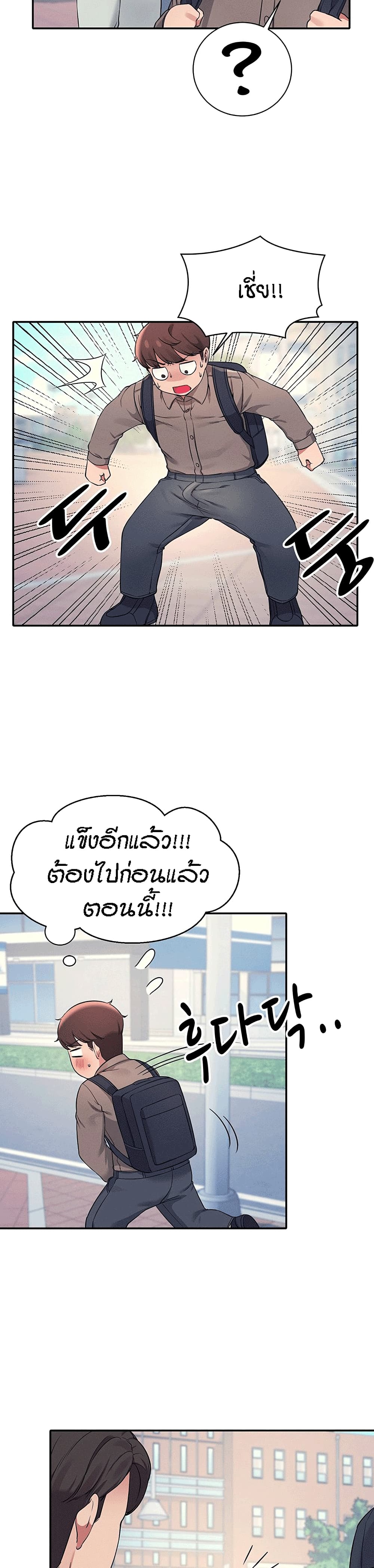 Is There No Goddess in My College? page 10