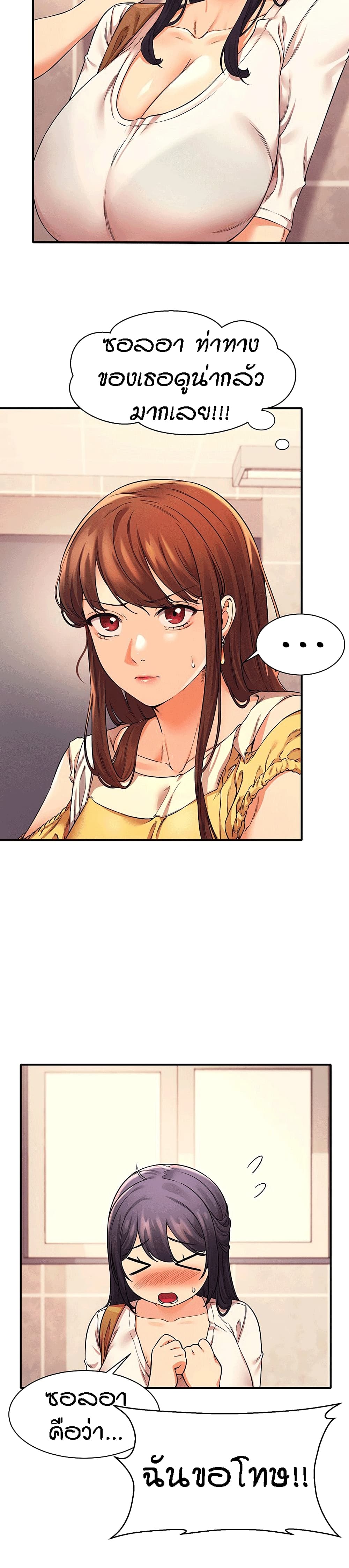 Is There No Goddess in My College? page 2