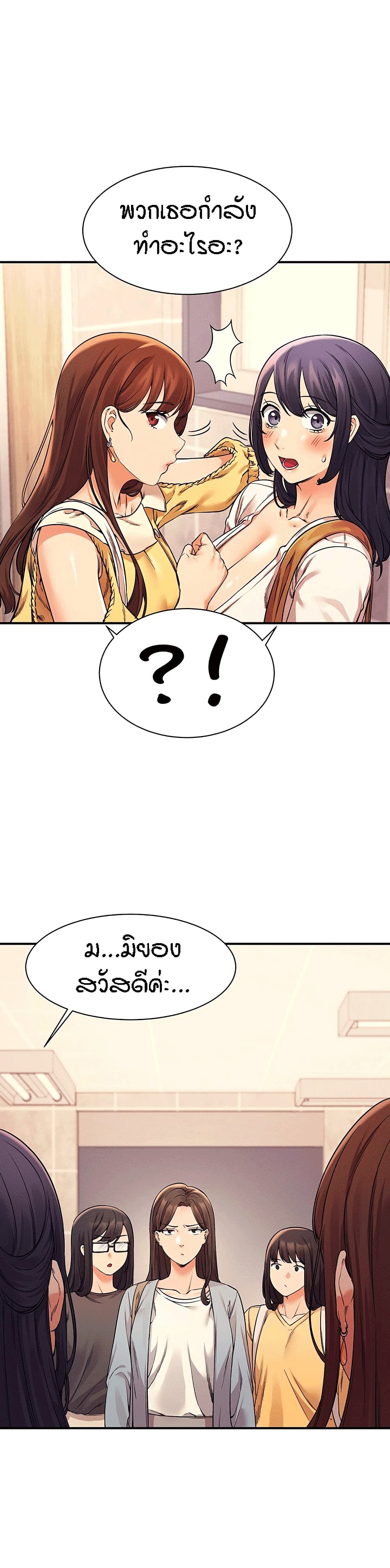 Is There No Goddess in My College? page 5