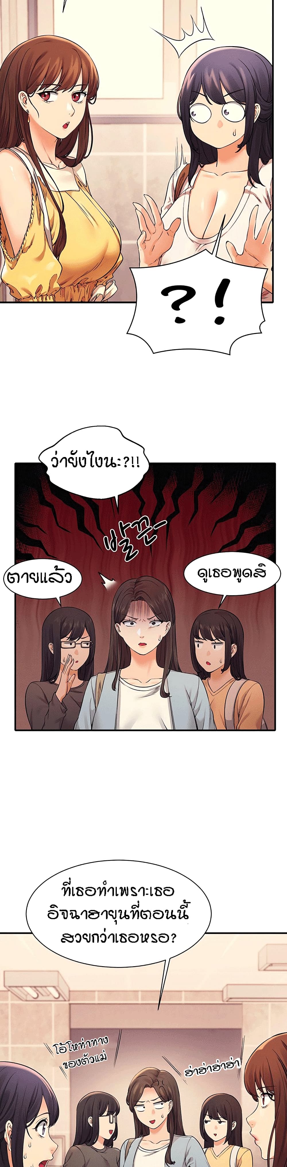 Is There No Goddess in My College? page 8
