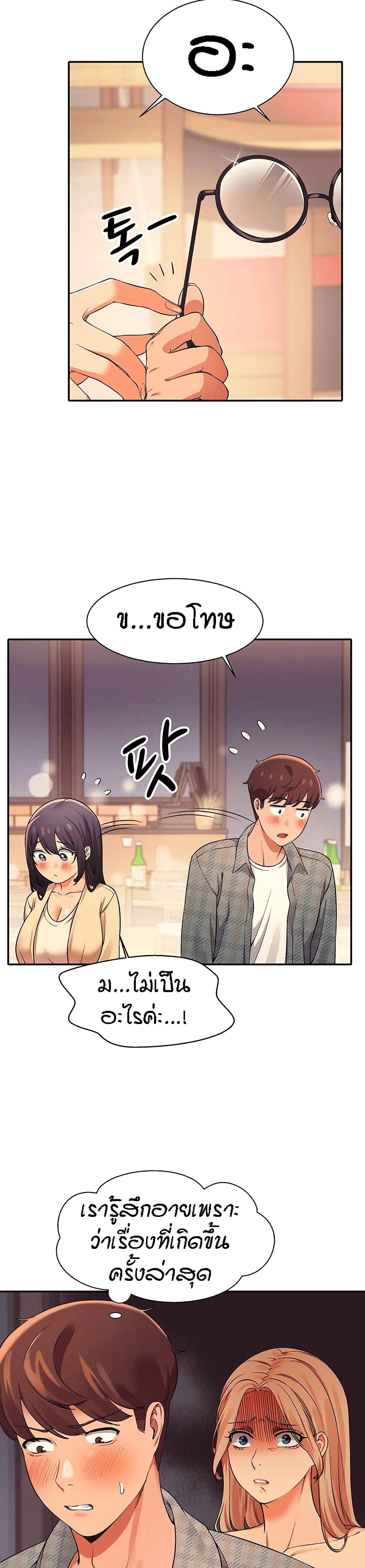 Is There No Goddess in My College? page 4