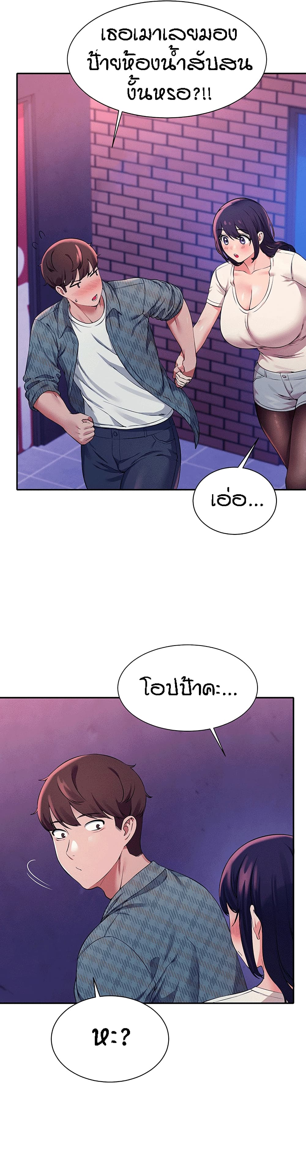 Is There No Goddess in My College? page 2