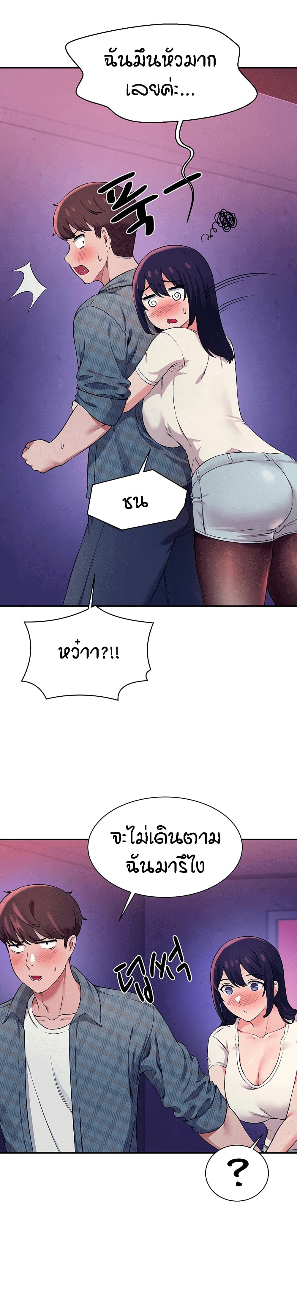 Is There No Goddess in My College? page 3