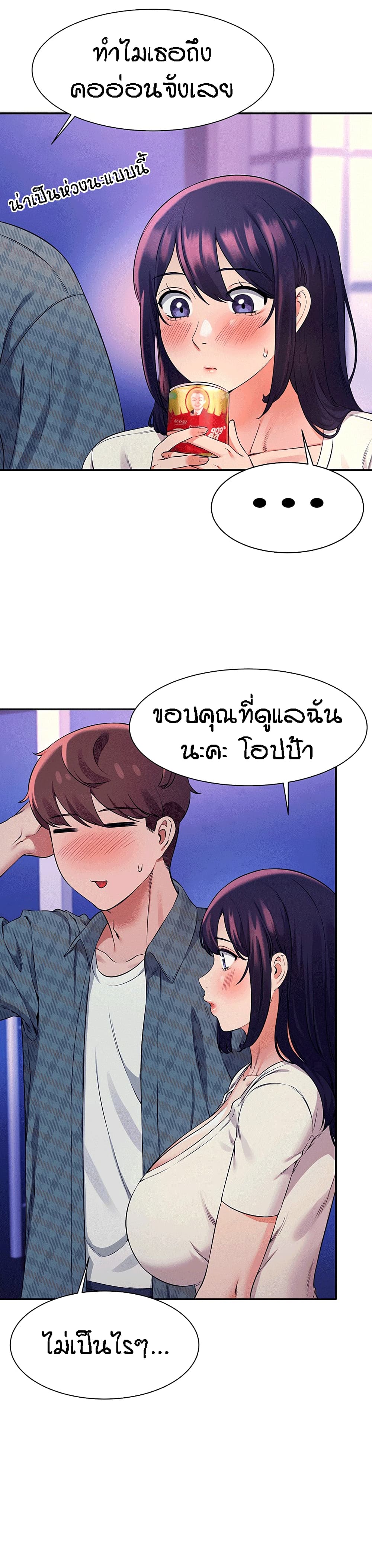 Is There No Goddess in My College? page 5