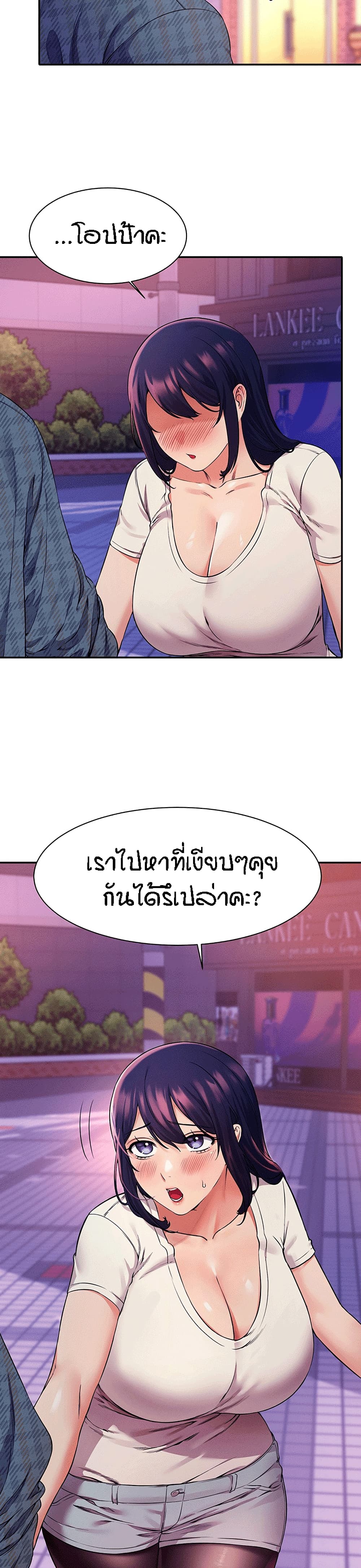 Is There No Goddess in My College? page 7