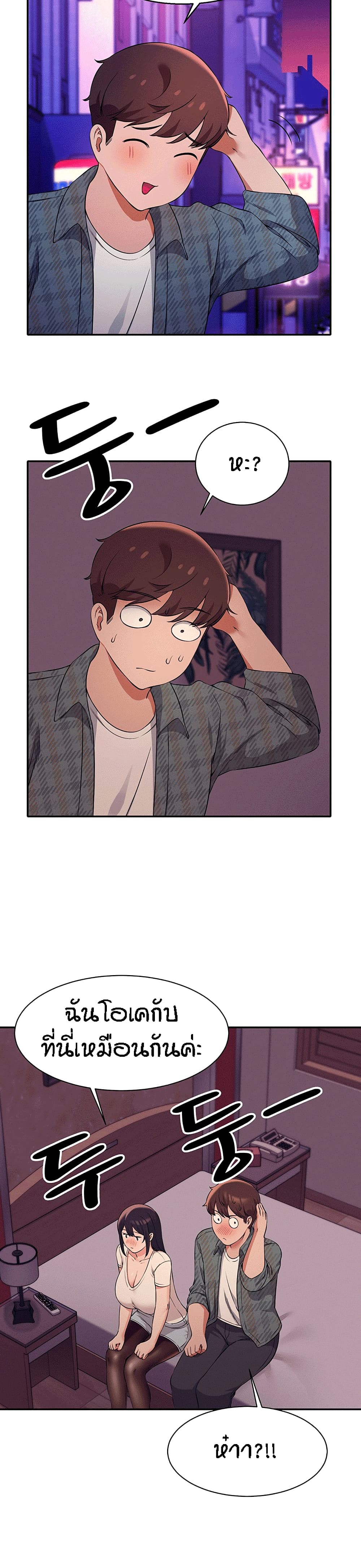 Is There No Goddess in My College? page 9