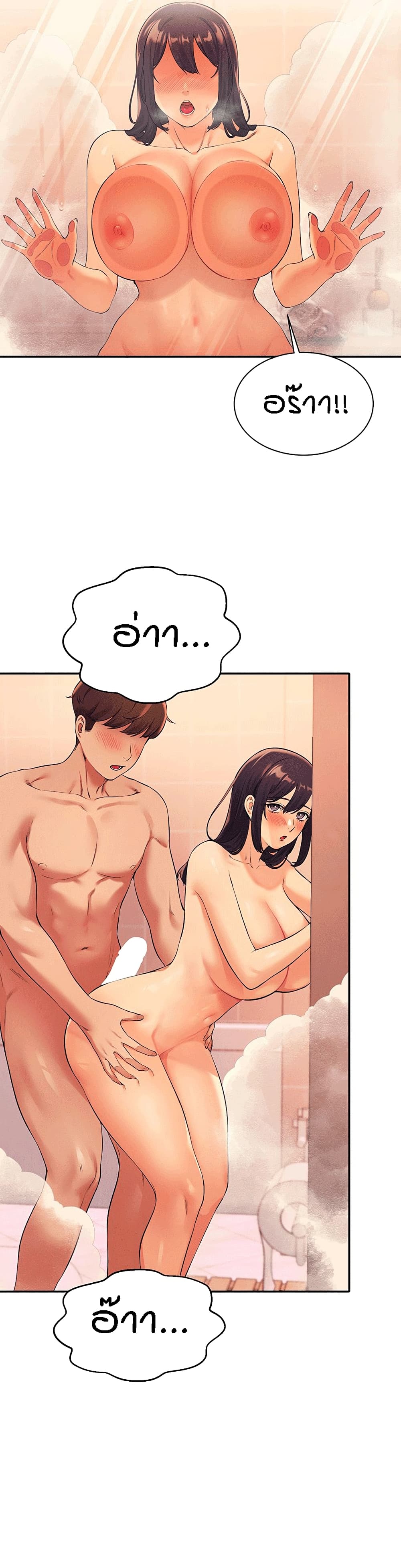 Is There No Goddess in My College? page 2