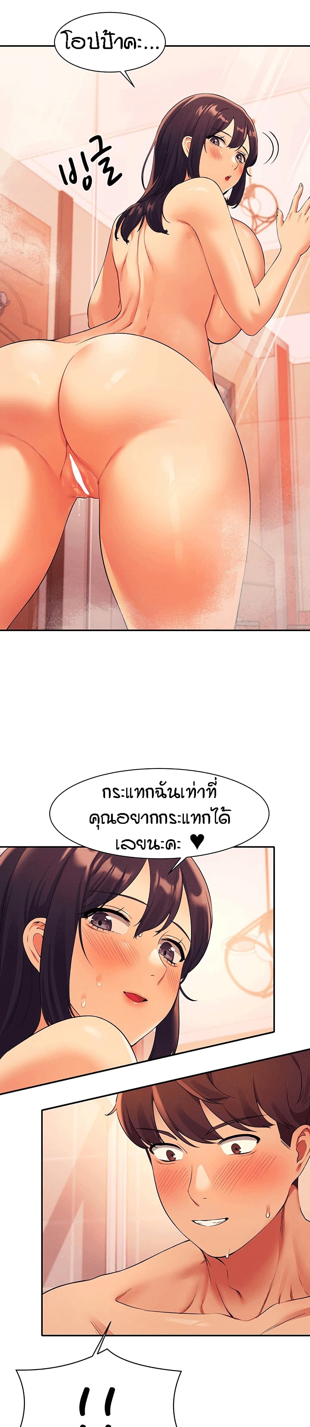 Is There No Goddess in My College? page 3