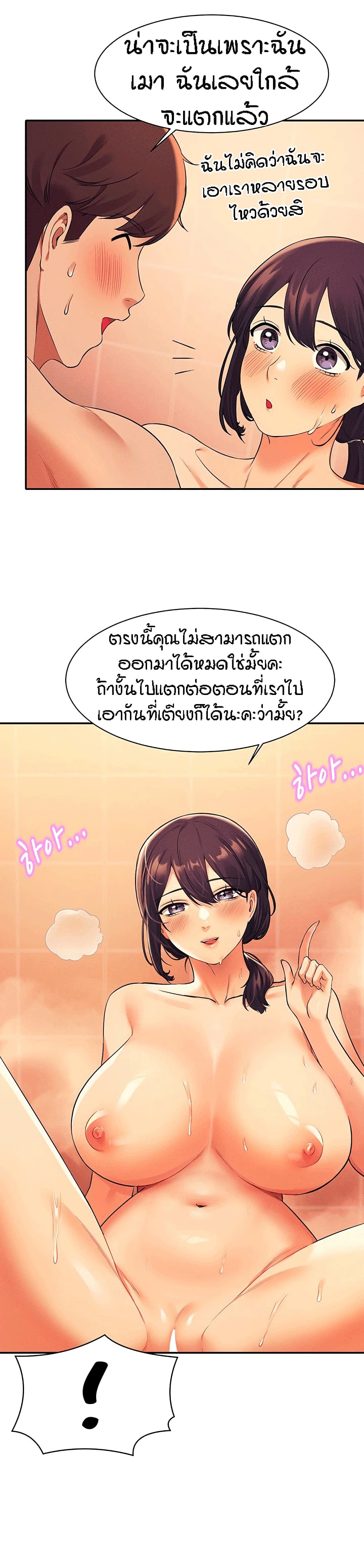Is There No Goddess in My College? page 9