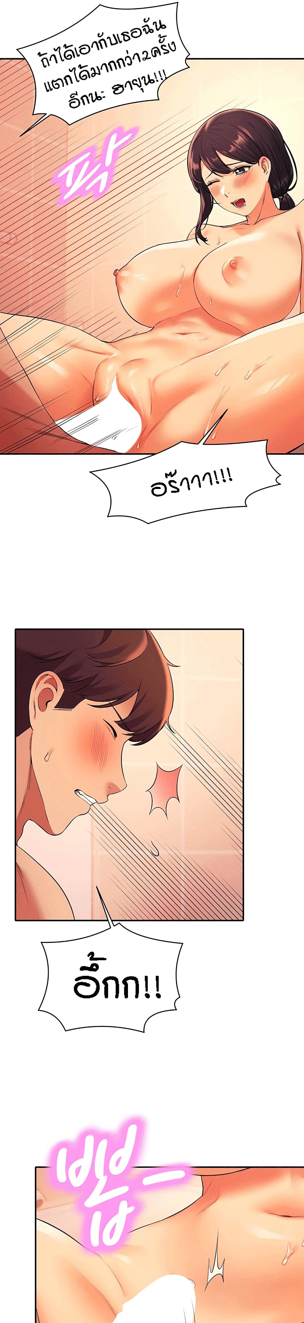 Is There No Goddess in My College? page 10