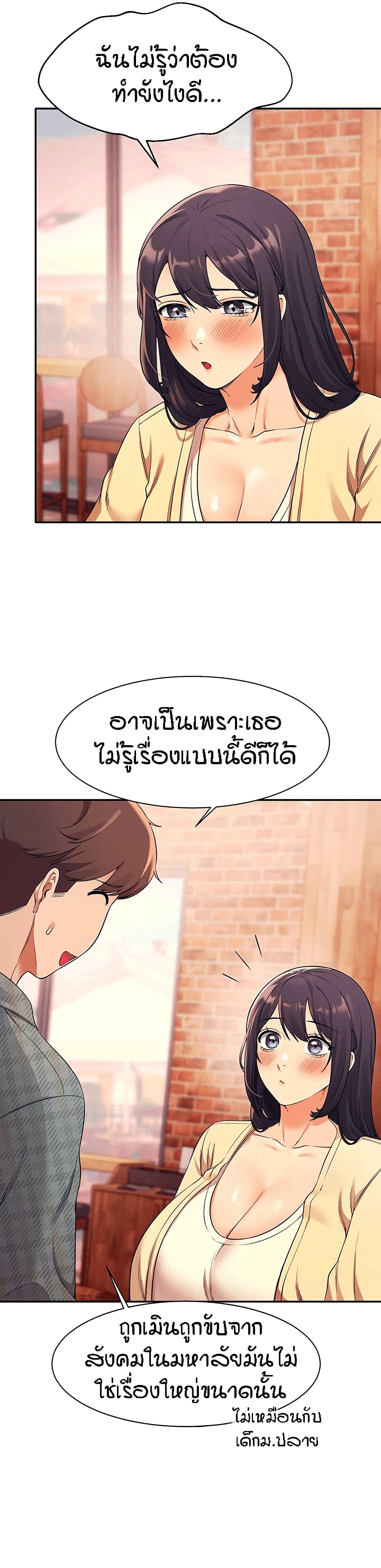 Is There No Goddess in My College? page 10