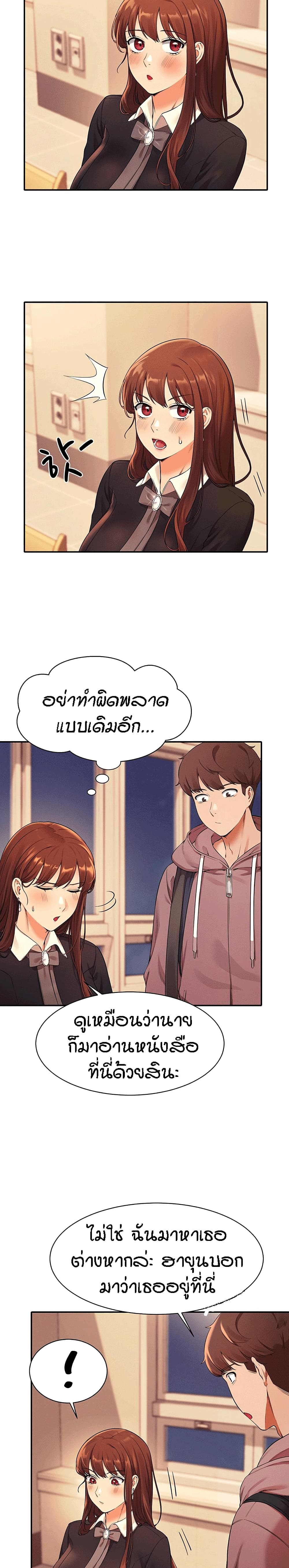 Is There No Goddess in My College? page 2