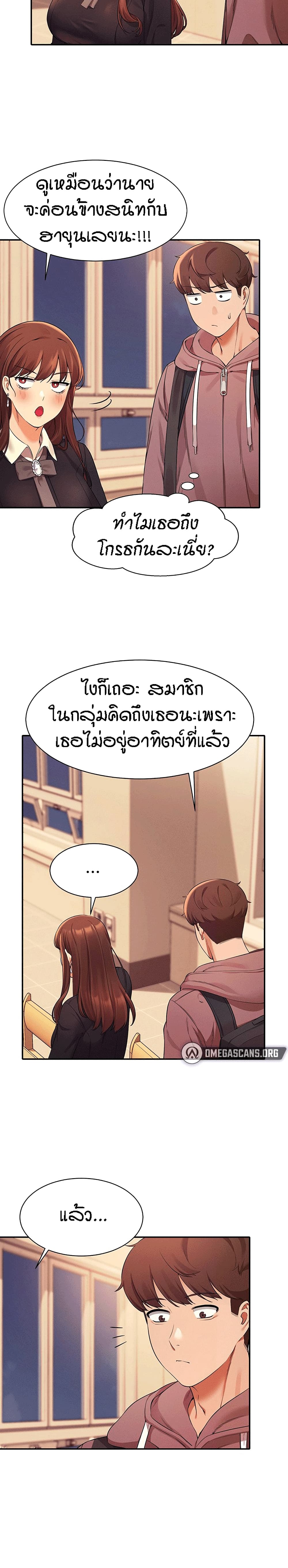 Is There No Goddess in My College? page 3