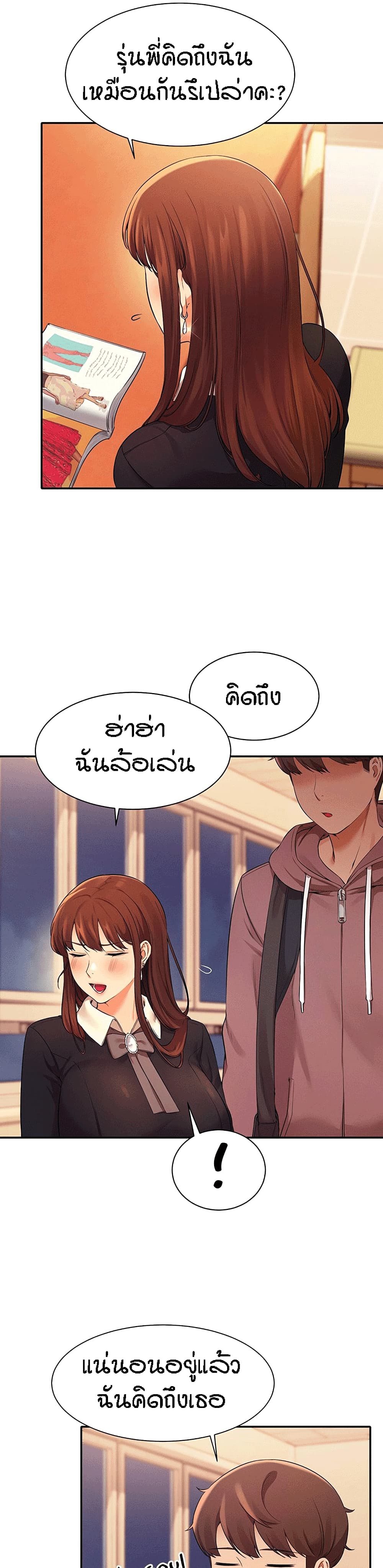 Is There No Goddess in My College? page 4