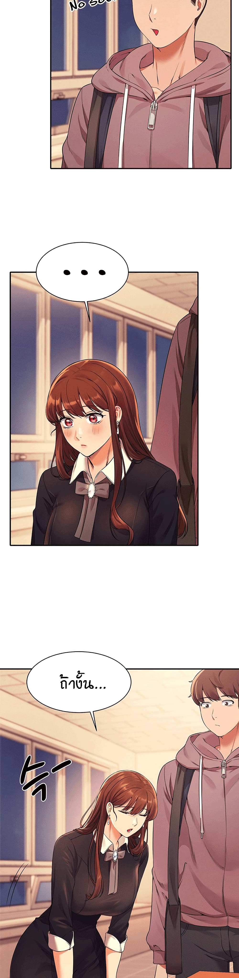 Is There No Goddess in My College? page 5