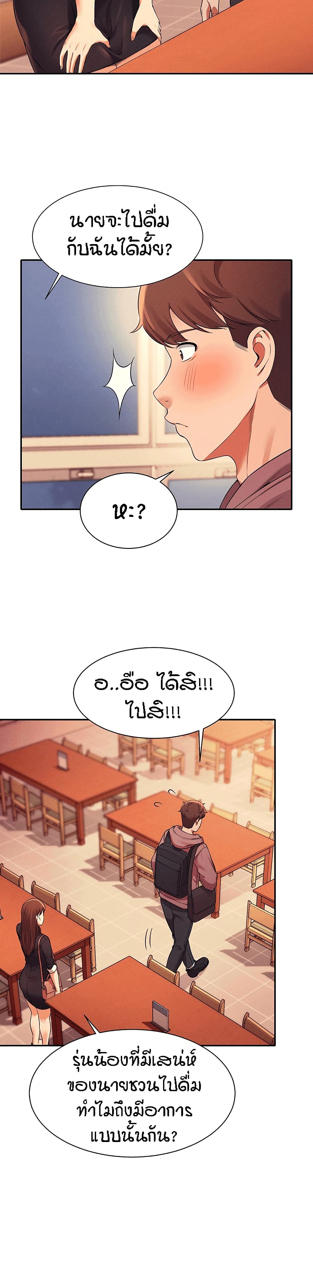 Is There No Goddess in My College? page 6