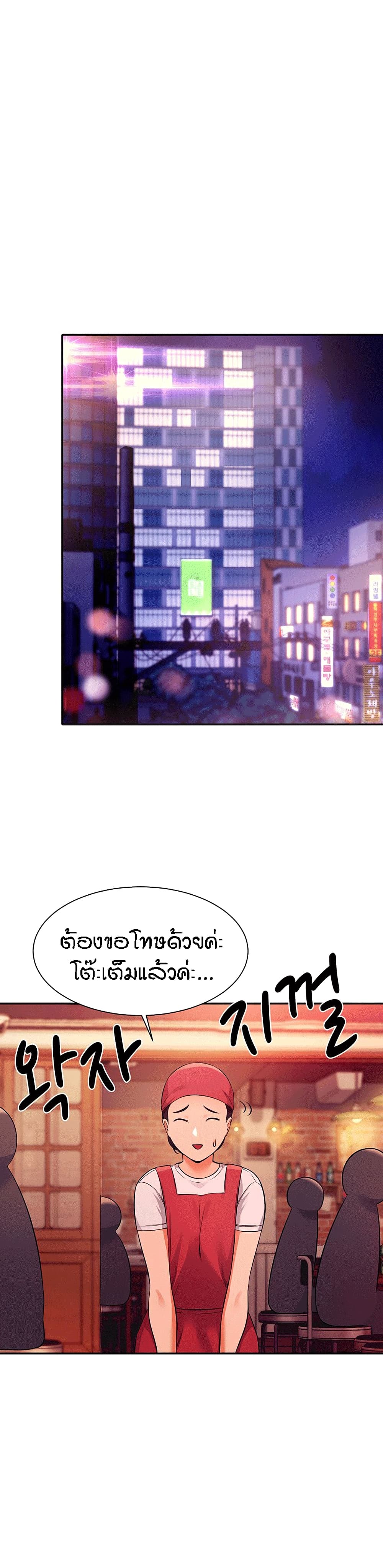 Is There No Goddess in My College? page 7