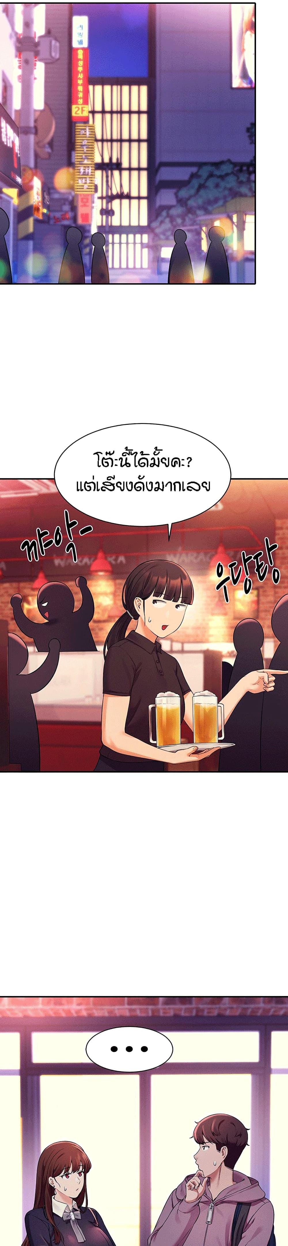 Is There No Goddess in My College? page 8